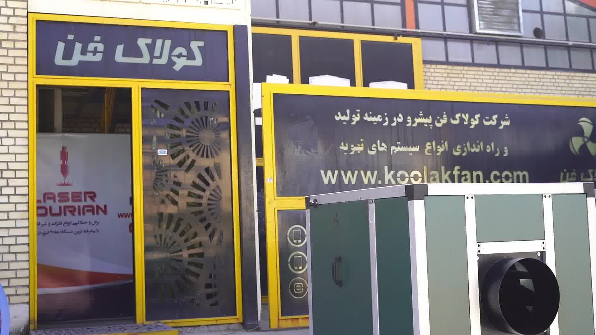 تولیدانواع سایلنت باکس تهویه رستوران ها توسط شرکت کولاک فن در جنوب ایران
