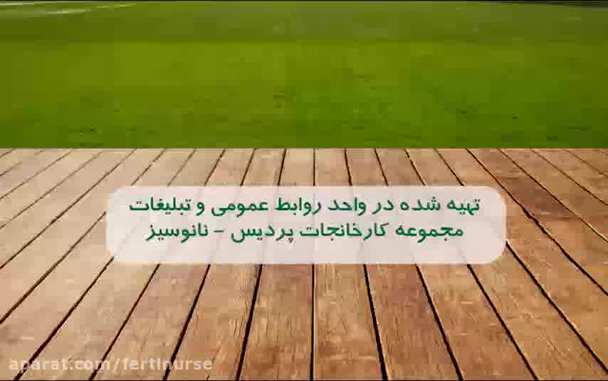 آمینوکلات اهن